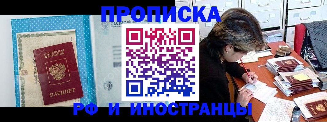 временная регистрация госуслуги в Салавате