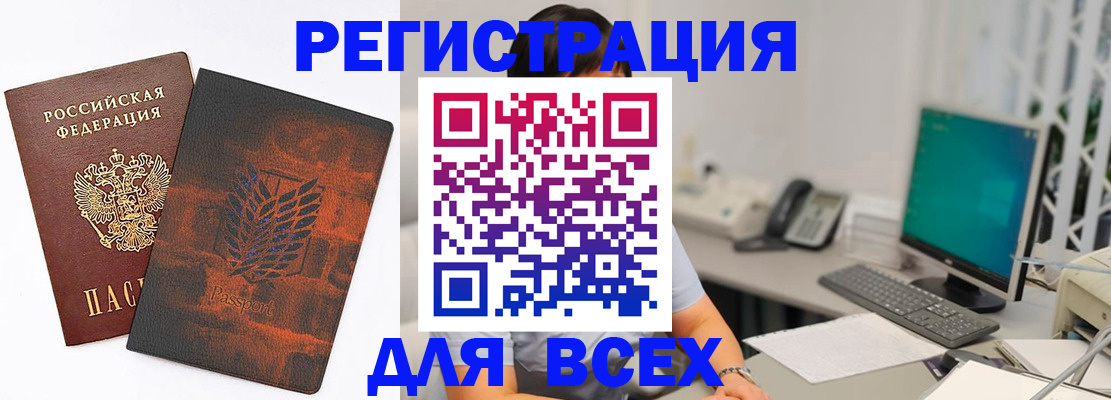 прописка гарантия в Салавате