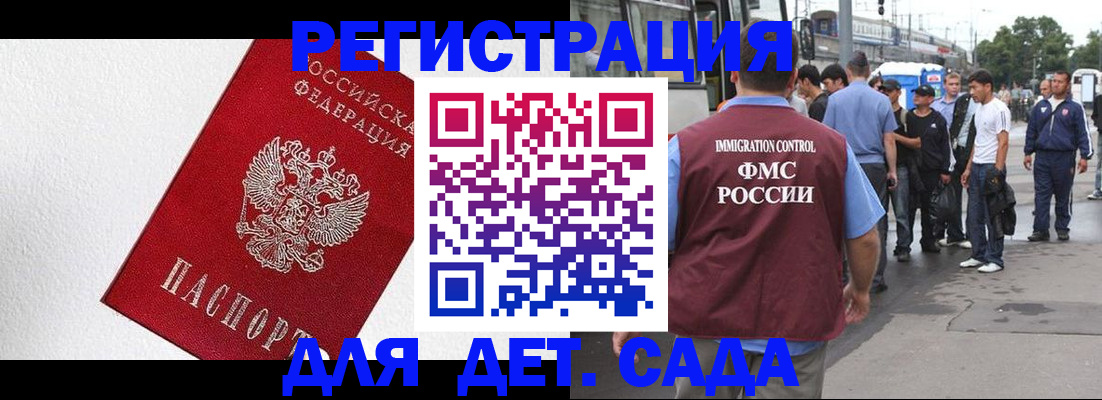 регистрация в Салавате